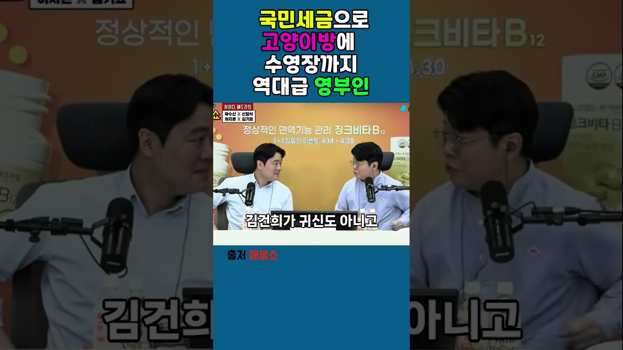 두손두발 다들었어요 #매불쇼 #최욱 #김건희