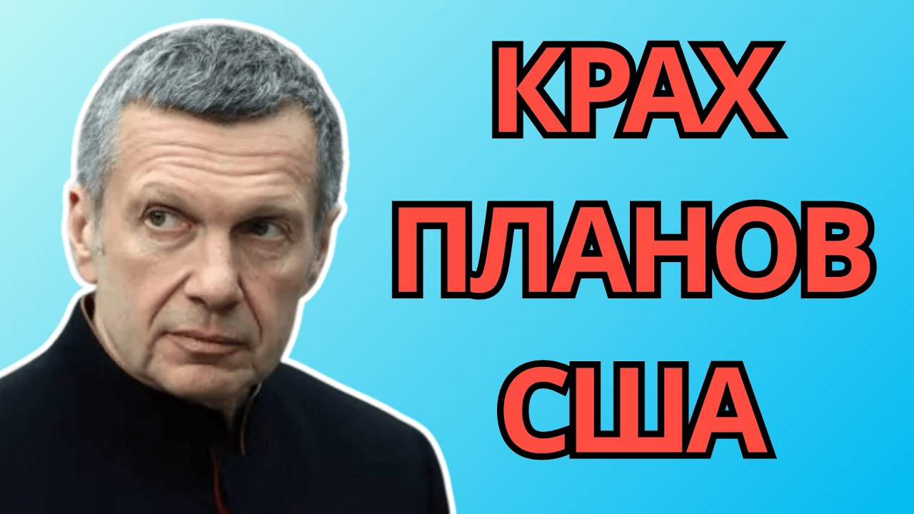 🔥11.03.2026 - ВЕЧЕР: ПЛАНЫ США ПО ИРАНУ РУШАТСЯ &mdash; ЧТО ПРОИСХОДИТ