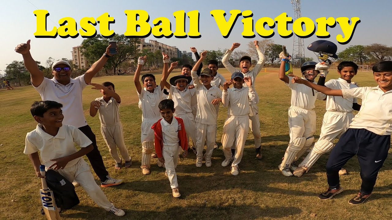 Last ball victory || आखरी गेंद पर जीत
