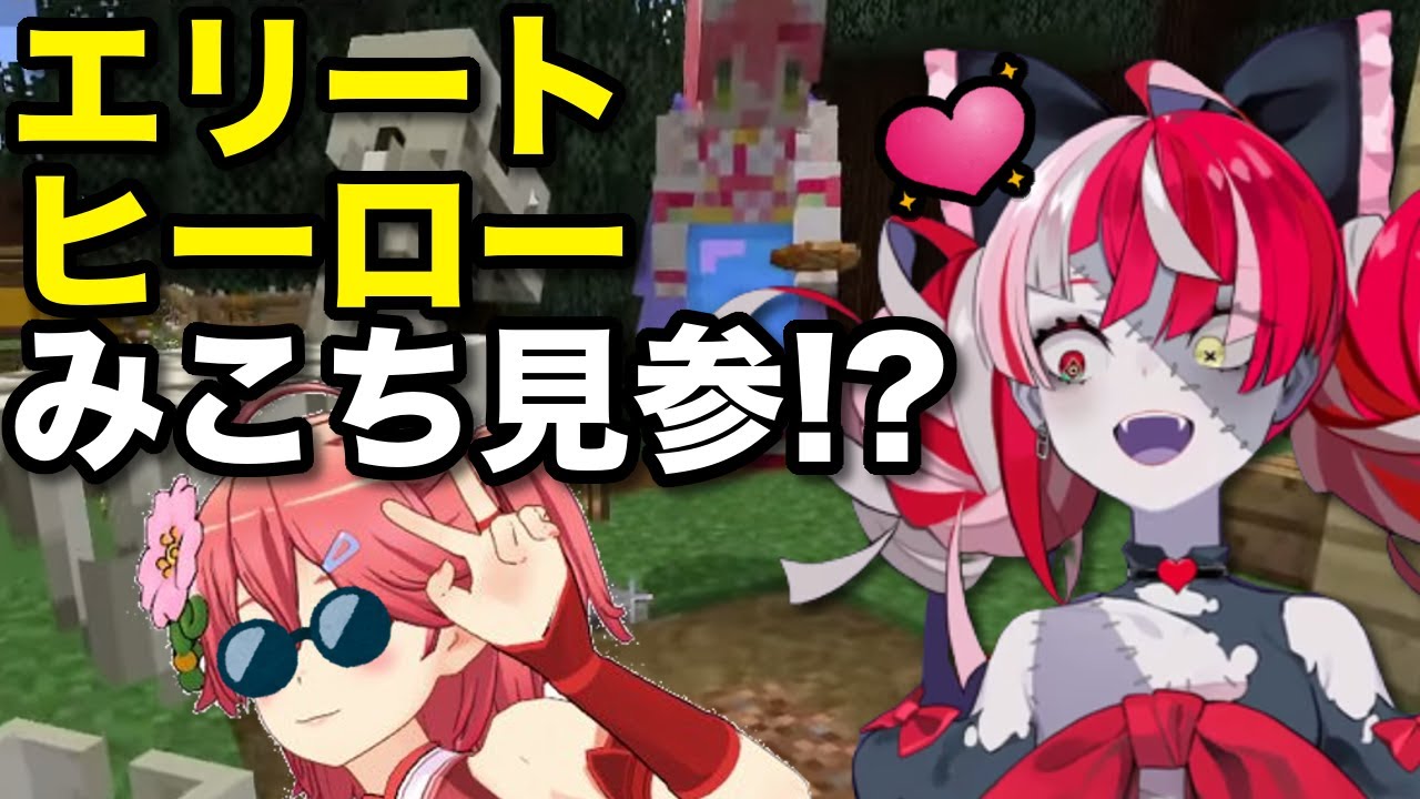 初対面のオリーをエリートムーブで完全に惚れさせるみこち【日本語翻訳/ホロライブID切り抜き/さくらみこ/クレイジー・オリー】