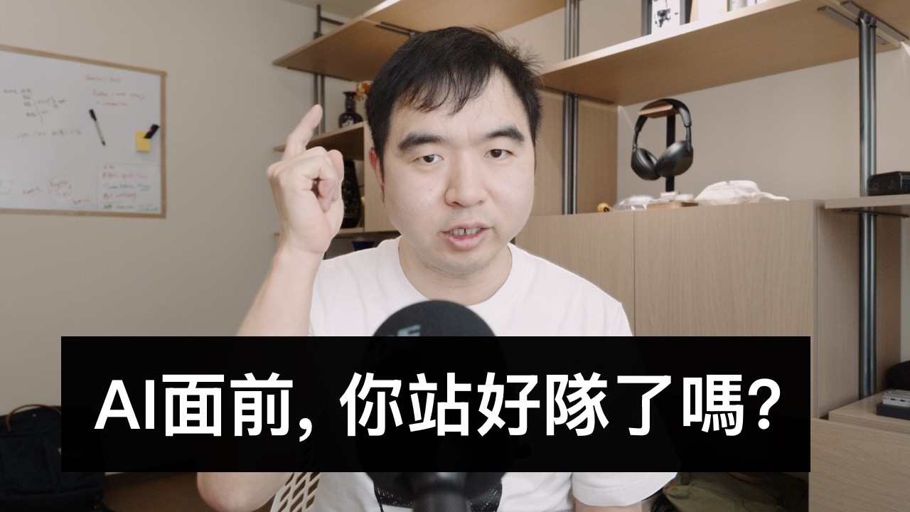 AI是場財富排位賽,你站好隊了嗎？