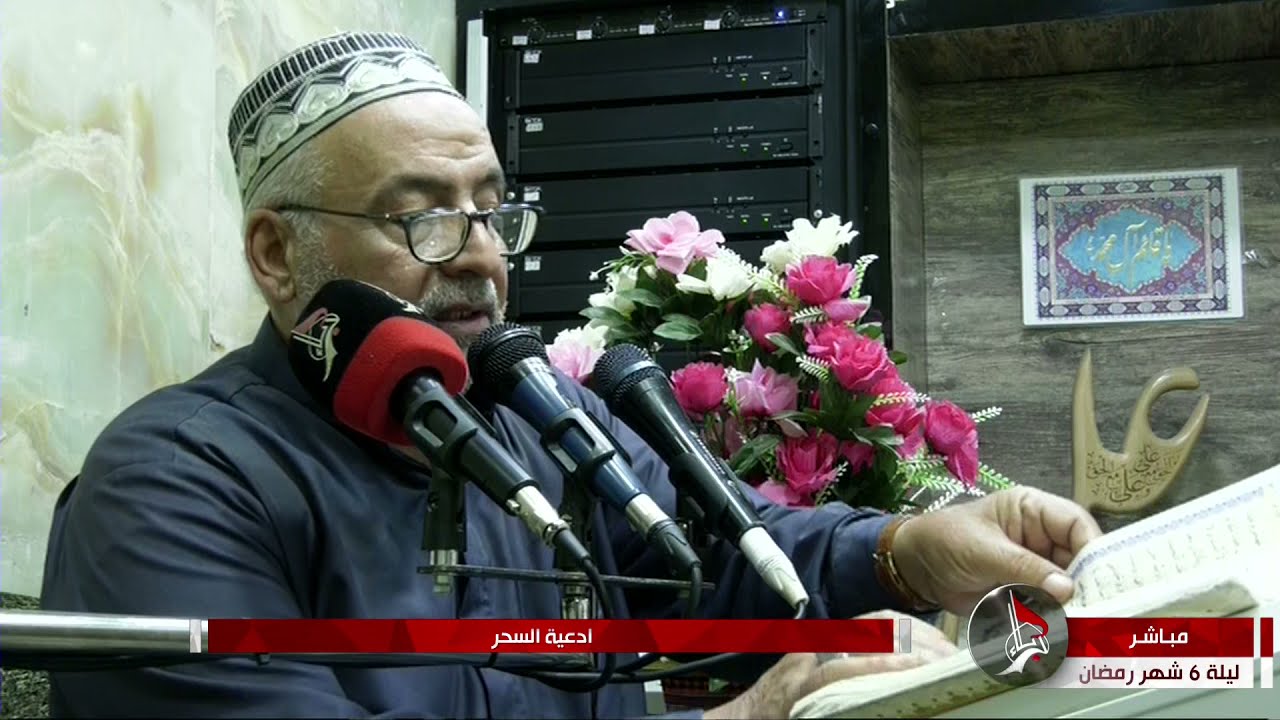 أدعية ومناجاة السحر - الحاج علي الكعبي 