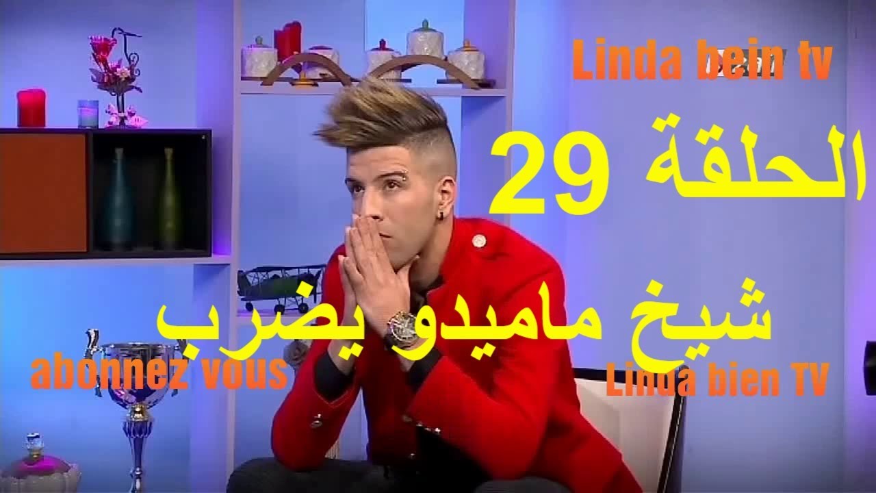 كاميرا كاشي شيخ ماميدو 