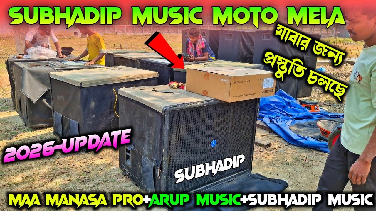 SUBHADIP MUSIC MOTO MELA & Shiv Puja competition💥খতরনাক ভাবে রেডি হচ্ছে দেখুন🔥18/18 New Setup 