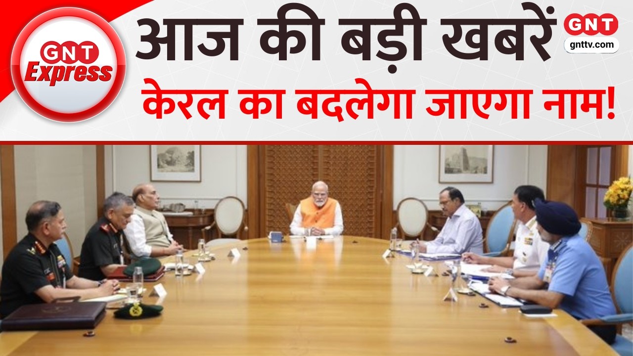 Good News Today: बरसाना में लड्डू मार होली का जश्न, कैबिनेट से केरलम को मंजूरी, देखें और भी खबरें