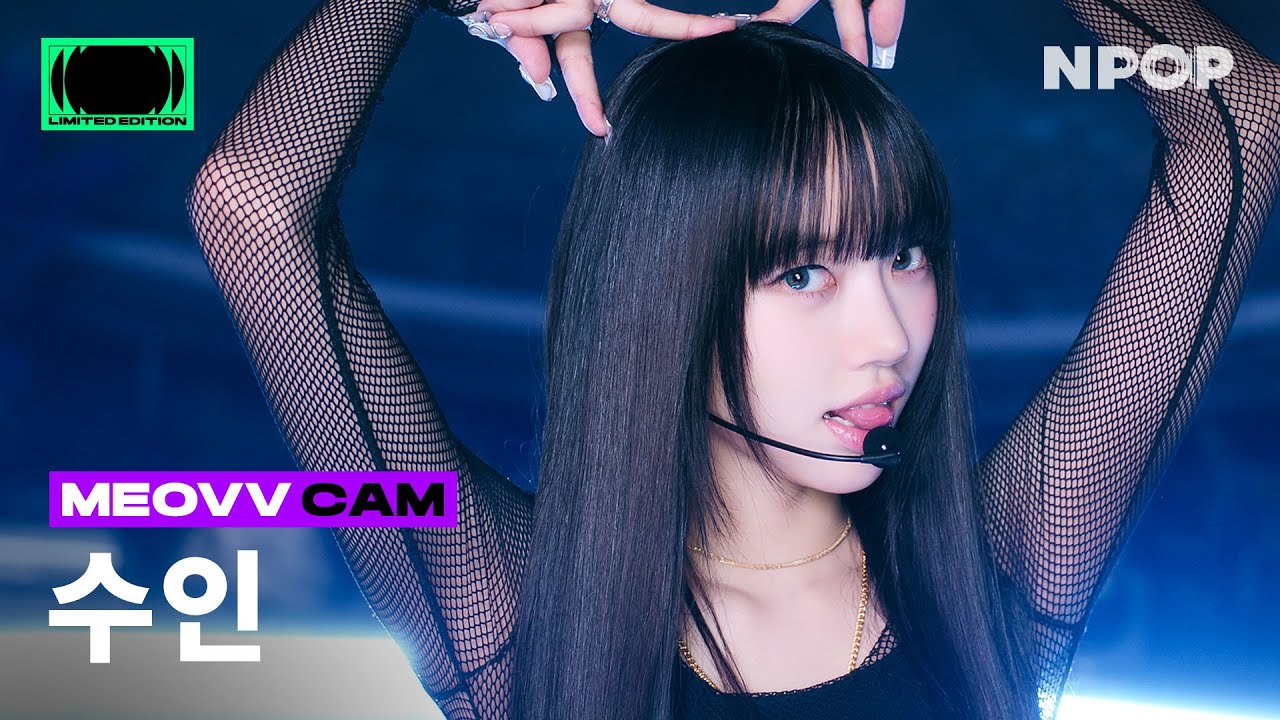 (4K) [NPOP CAM] MEOVV(미야오) SOOIN(수인) 'MEOW' Ι NPOP LIMITED EDITION - SIDE A