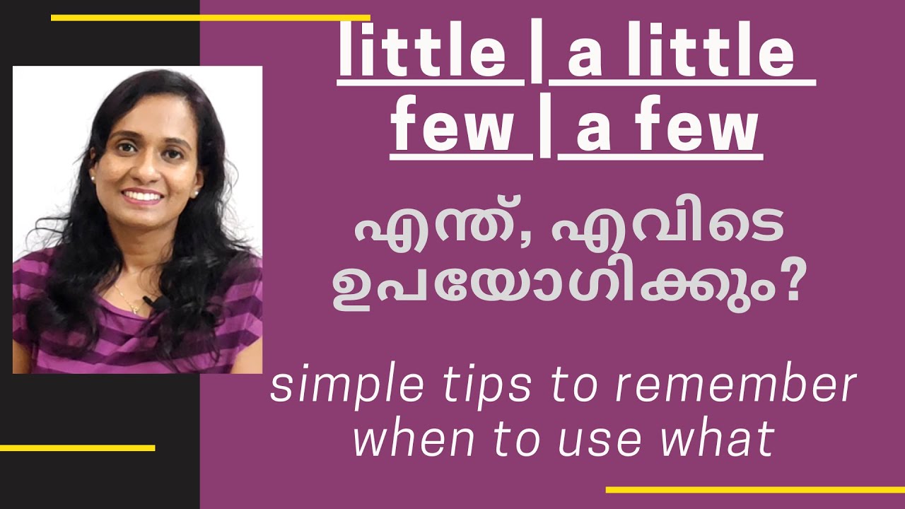 Little, A little, Few, A few | What to use when | Differences | english grammar made easy |malayalam