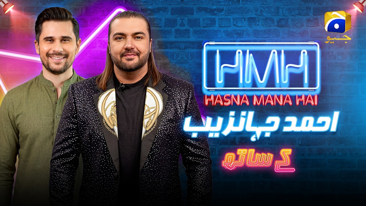 Хасна Мана Хай Эпизод 108 | Ахмед Джаханзеб и Табиш Хашми | 9 мая 2026 г. | Хар Пал Гео