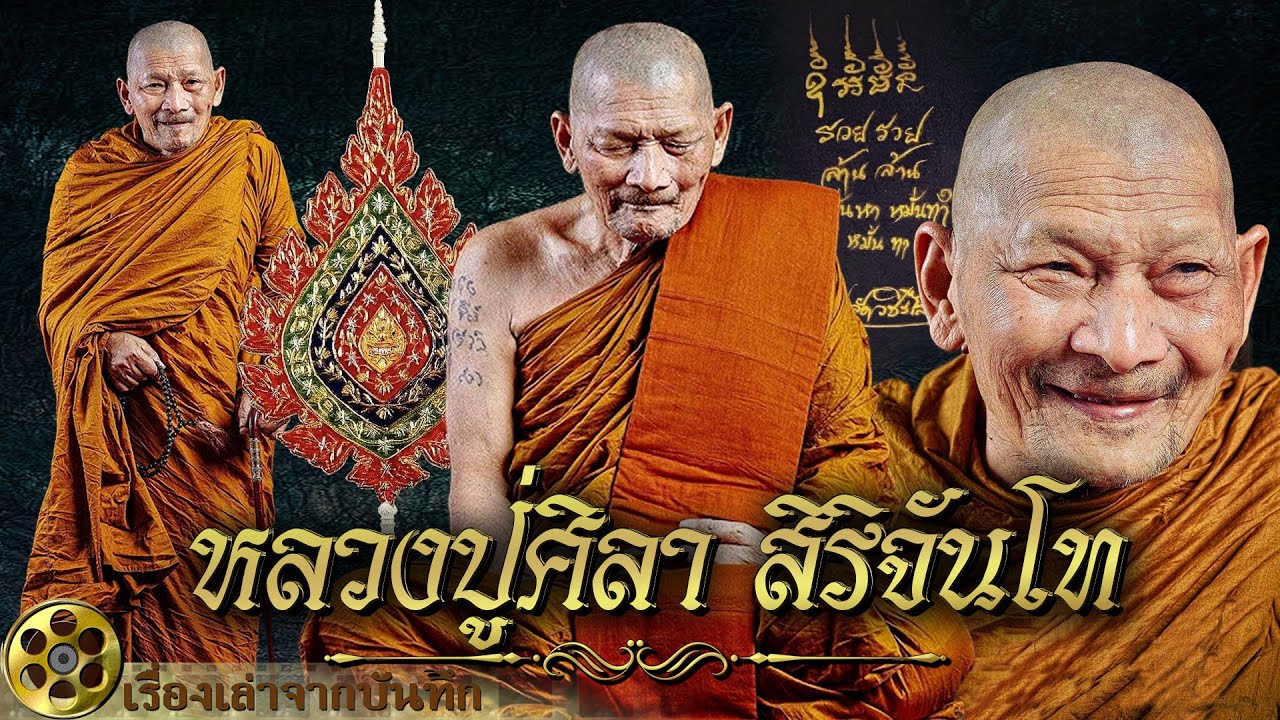 เปิดประวัติ 