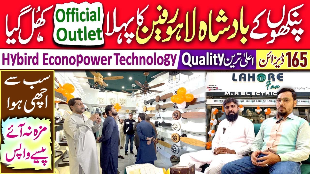 Lahore Fan first Official Outlet in Karachi | Hybrid Econopower Fan | Lahore Fan Price in Karachi