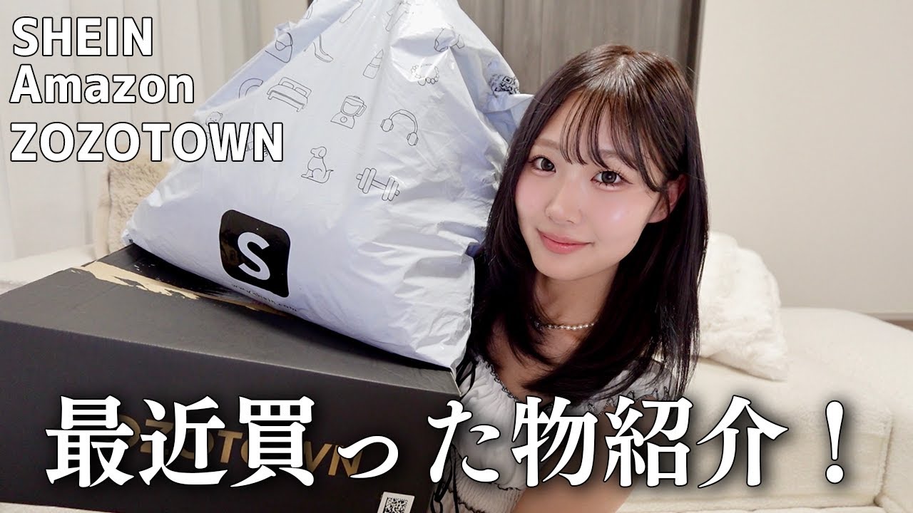 【購入品】最近買った物全て紹介します！