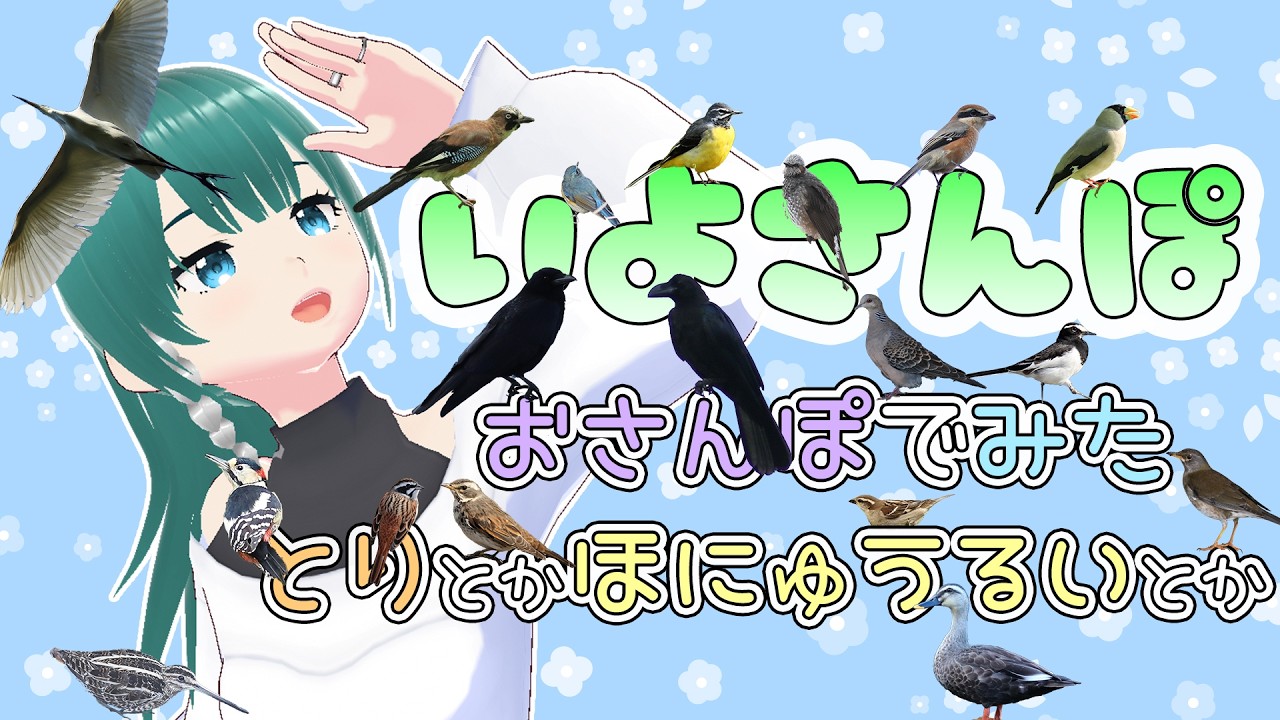 【 #いよさんぽ 】朝のお散歩で見た生き物を紹介！143の天敵のアイツがとうとう登場！？【 #47 】