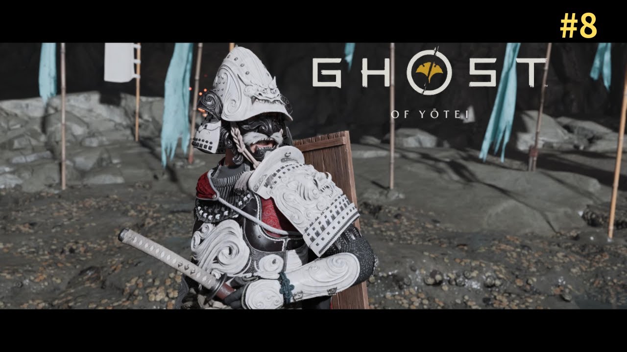 ＃８【ゴースト・オブ・ヨウテイ】PS5　常世の武士