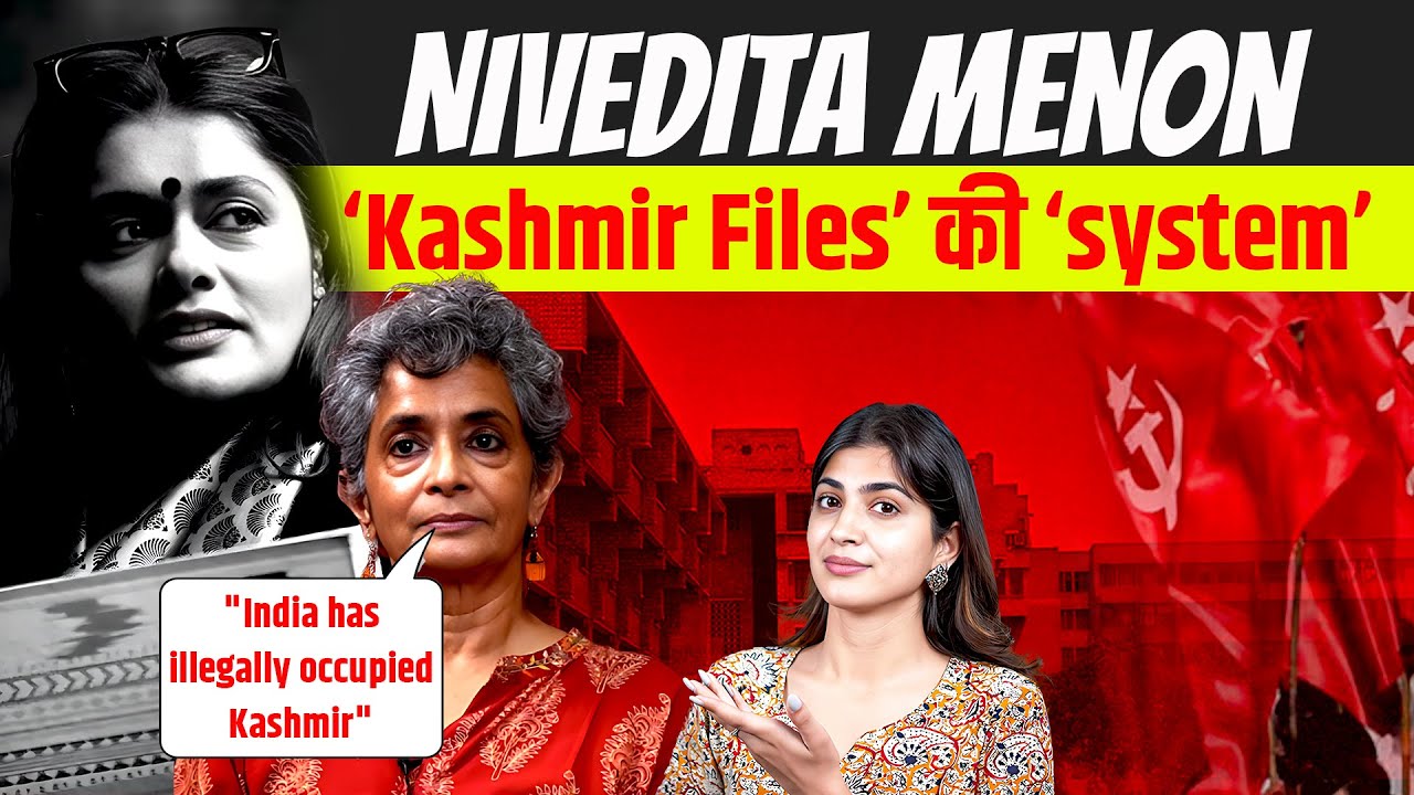 Nivedita Menon Retirement: JNU की ‘लाल सलाम’ राजनीति और Urban Naxali इकोसिस्टम का सच | The Pamphlet