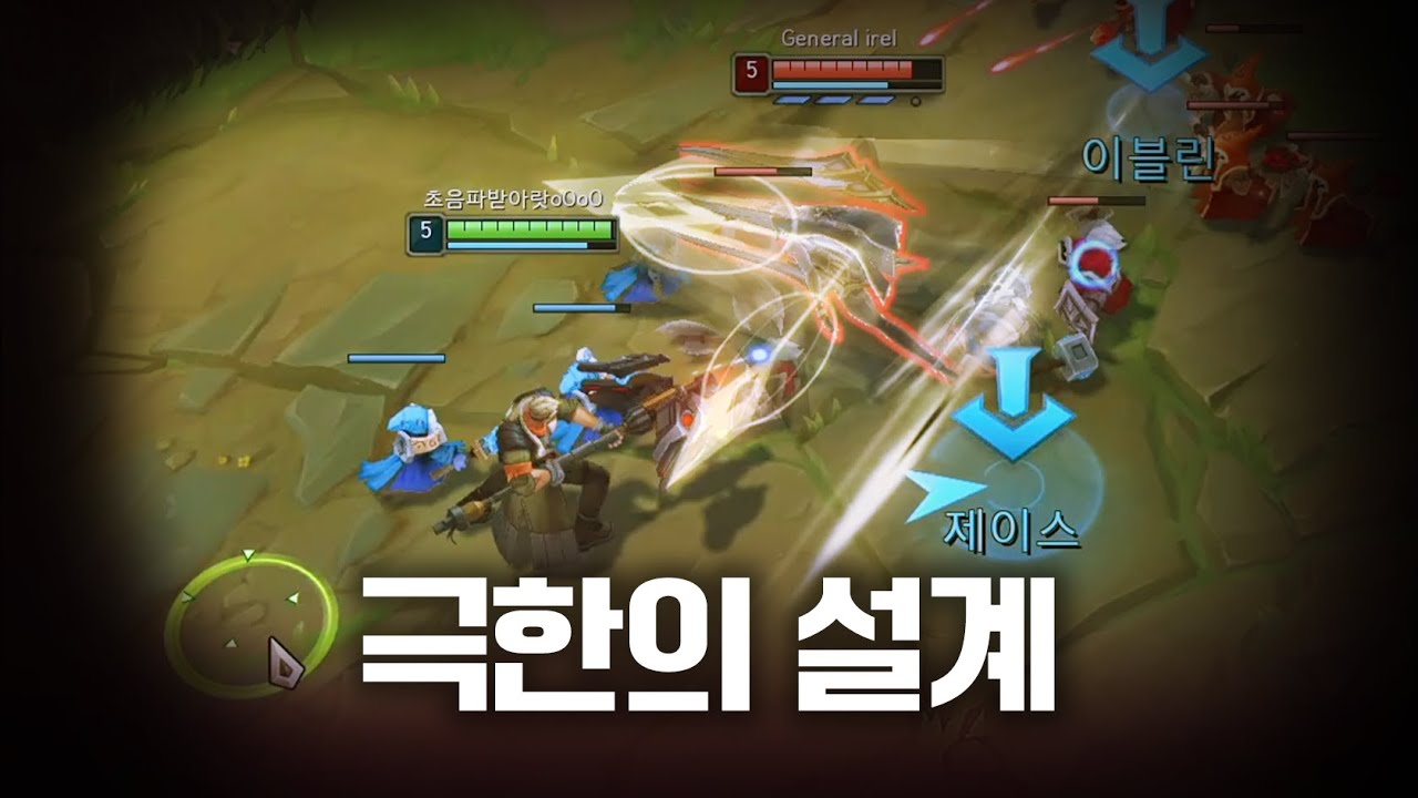 제이스 이렐리아 극한의 디테일 구도 강의 안보면 후회합니다. [제이스vs이렐리아]