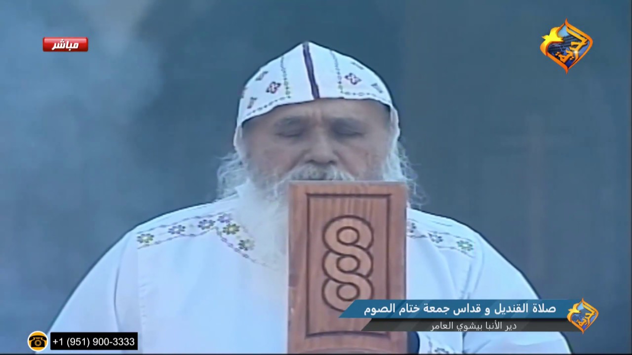 صلاة القنديل و قداس جمعة ختام الصوم من دير الأنبا بيشوي العامر