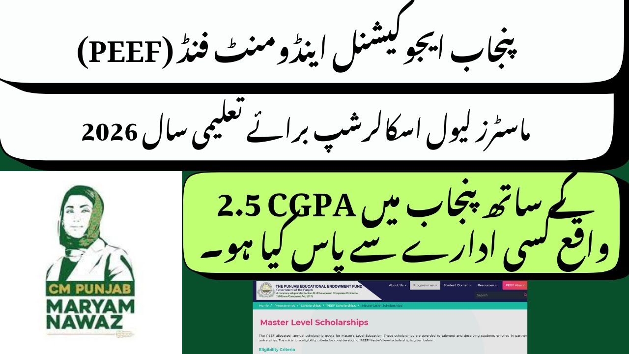 THE PUNJAB EDUCATIONAL ENDOWMENT FUND (PEEF) | PEEF SCHOLARSHIP