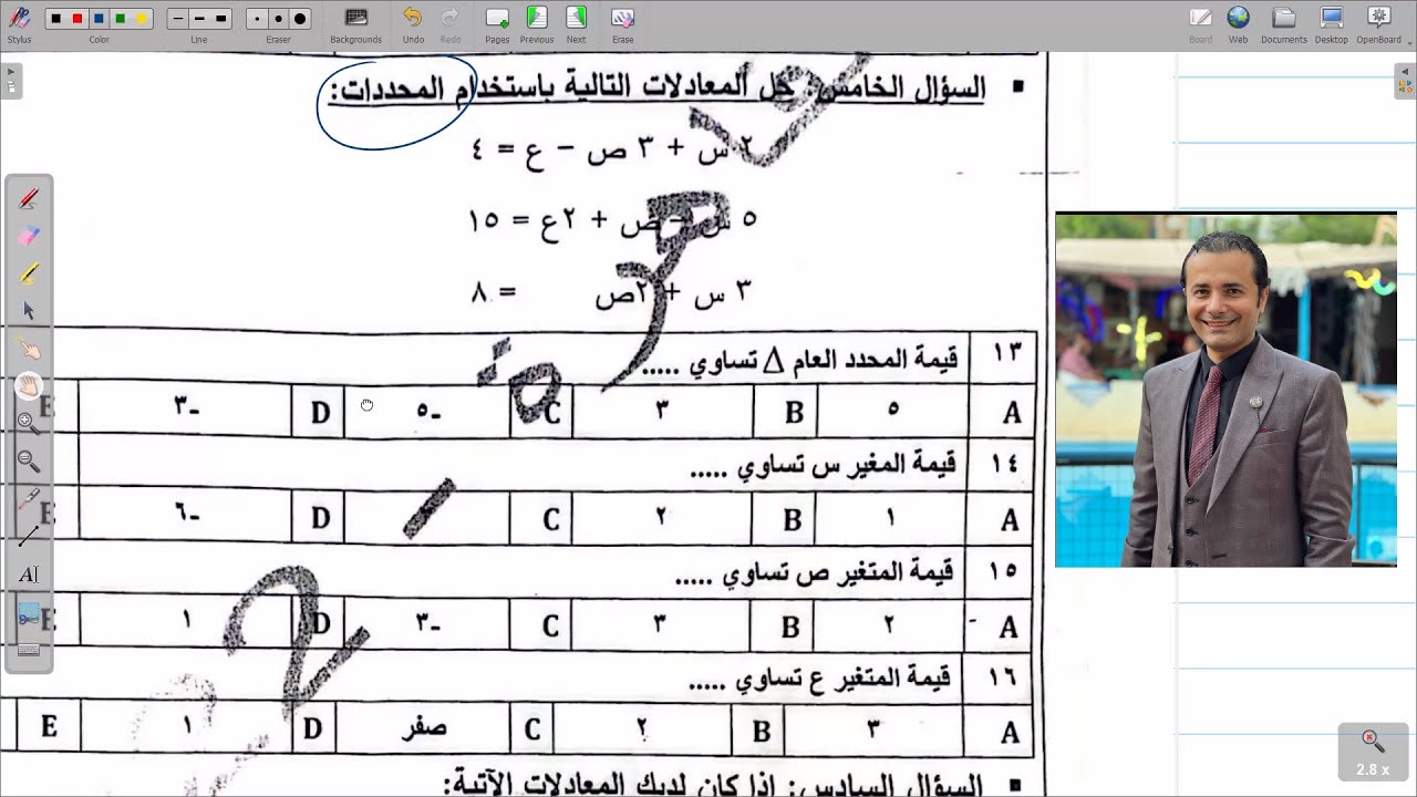 امتحانات معادلة كلية تجارة - رياضه معادله كليه تجاره 2024 -  حل اسئلة امتحانات معادلة كلية تجارة