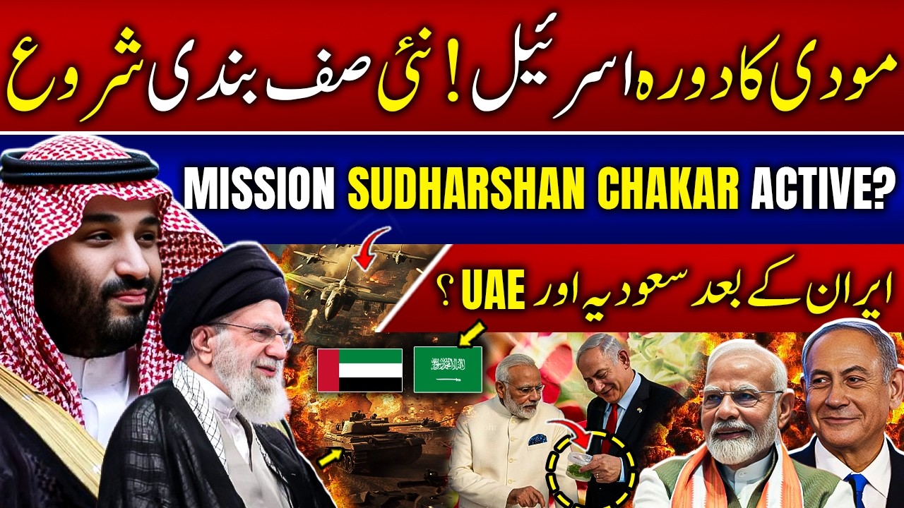 India PM Israel Visit | Iran–US–Israel Tensions Escalate | Strategic Message for Pakistan & China