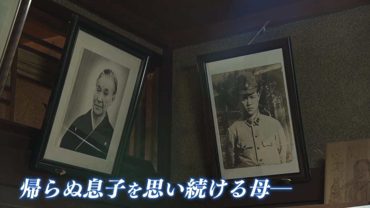 「息子が帰ってきたよ」母親の遺影に捧げる遺骨 シベリア抑留で亡くなった男性　80年ぶりに遺族の元へ