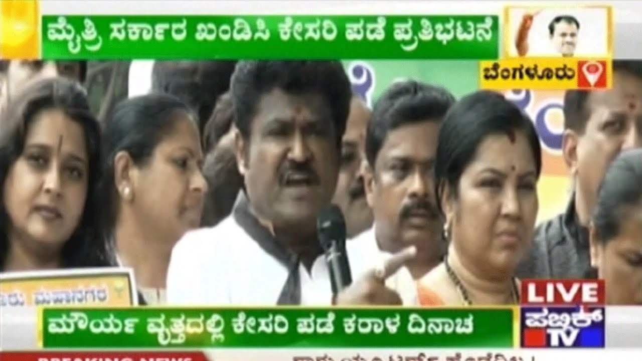 BJP Celebrates Black Day Condemning Alliance Government | Jaggesh Slams JDS & Congress Party