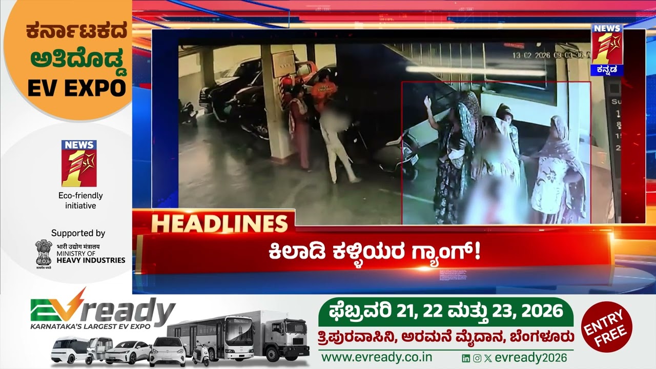 News Headlines @10PM | 14-02-2026 | @newsfirstkannada