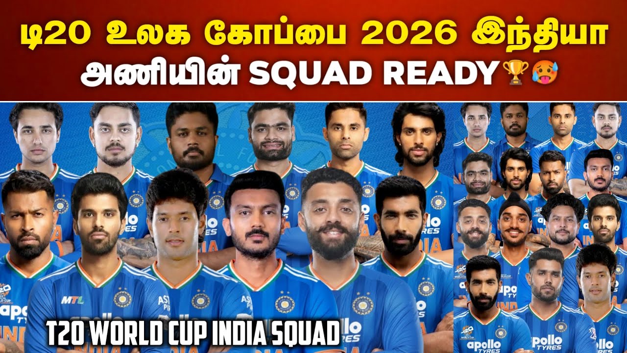 Состав сборной Индии на Чемпионат мира по крикету T20 2026 🏆🥵 #t20worldcup #t20worldcup2026 #indi...
