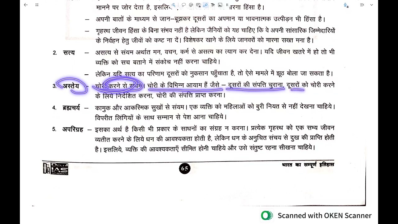 CGPSC LEC ( भारत का प्राचीन इतिहास  #3 जैन धर्म) #cgpsc #1millionviews 