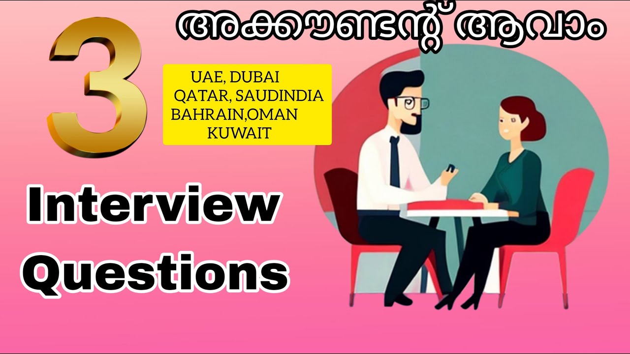 Accountant Interview Questions in Malayalam with Explanation #interview #accountant
