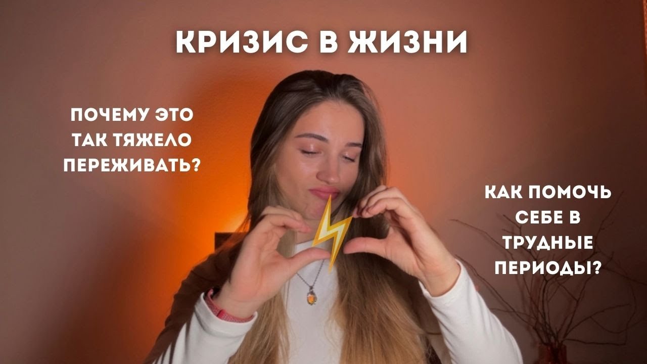 Кризис, тревога, пустота: как психика переживает переломные моменты
