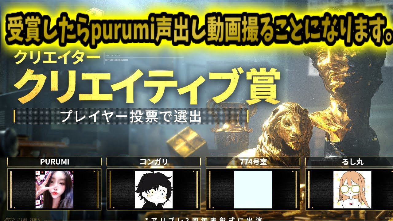 【※声出し？】受賞したら2周年記念動画撮影で声出ししなきゃいけないらしい…