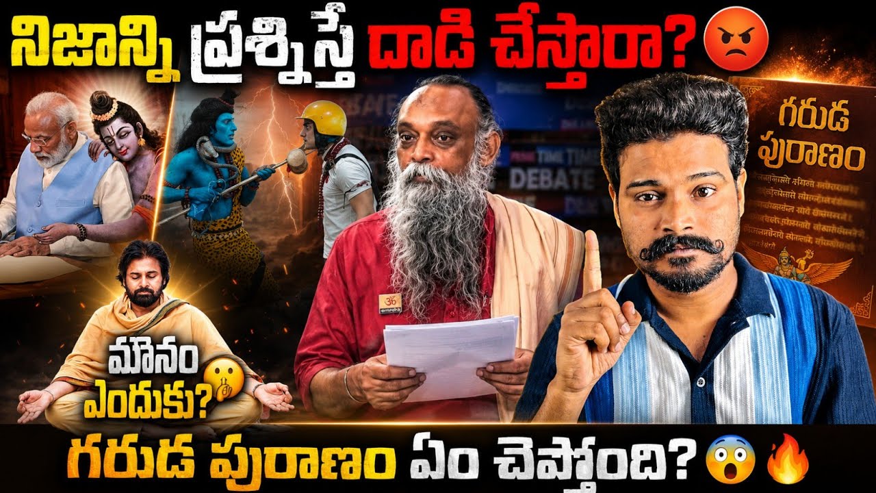🚨 Targeted Attack 😡🔥| BJP Leader Kashyap Attack on Vijaya Viharam Ramana Murthy | Pawan Kalyan