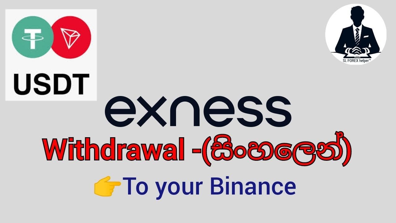 How to withdrawal money from Exness to Binance (TRC20) in Sinhala.