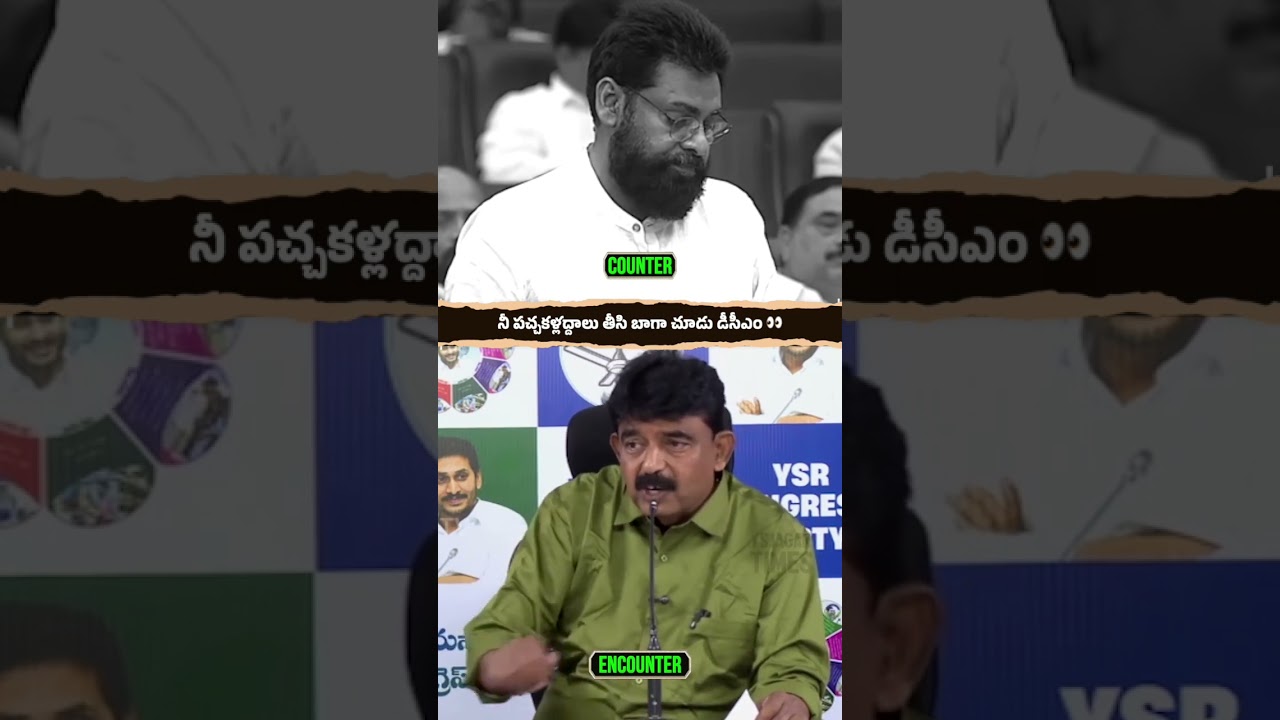 పవన్ కళ్యాణ్&zwnj;కు మామూలుగా కౌంటర్ ఇవ్వలేదు..దెబ్బకి పచ్చమంద గప్&zwnj;చుప్👌 #SaveTirumalaFromTDP #Shorts