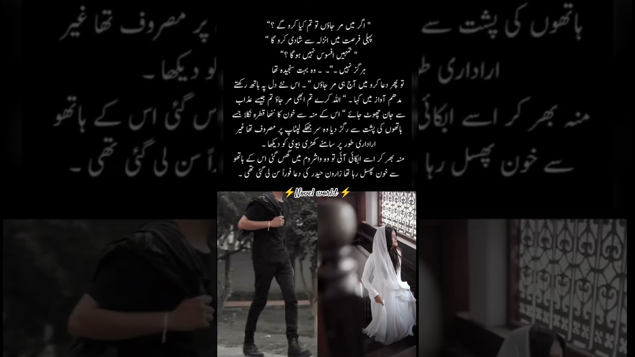 Nasoor-e-dil-novel-by-nisha-umer 