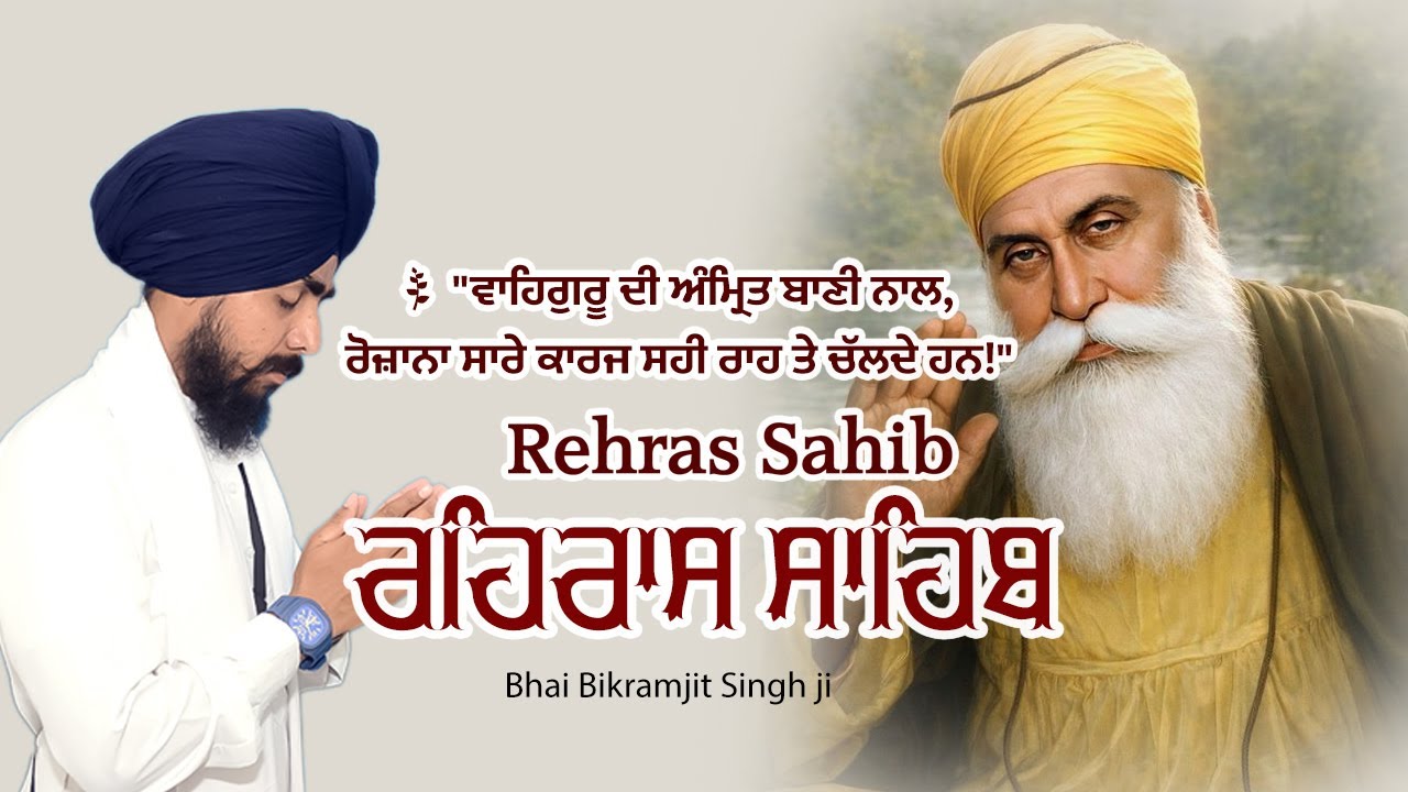 Rehras Sahib Ji | Evening Nitnem Path | Bhai Bikramjit Singh Ji | Soulful Gurbani 🙏✨