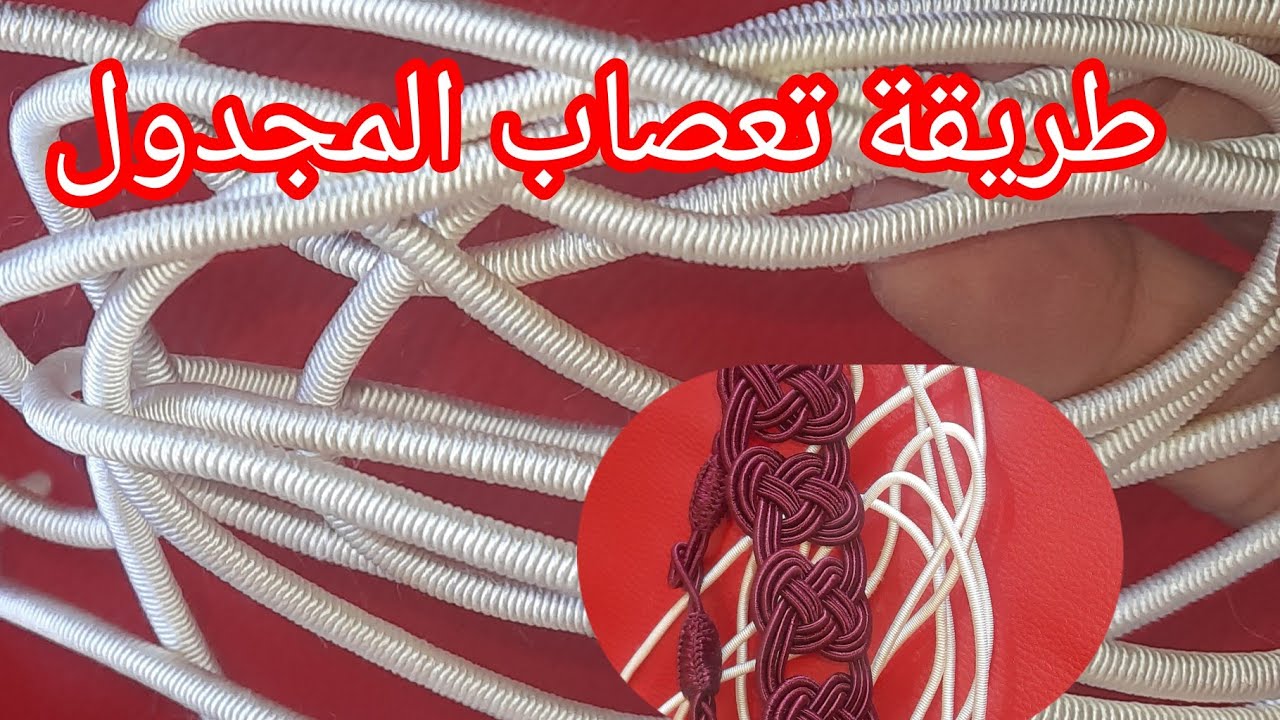 طريقة تعصاب# المجدول بسهولة#اكسبلور  للمبتدئات