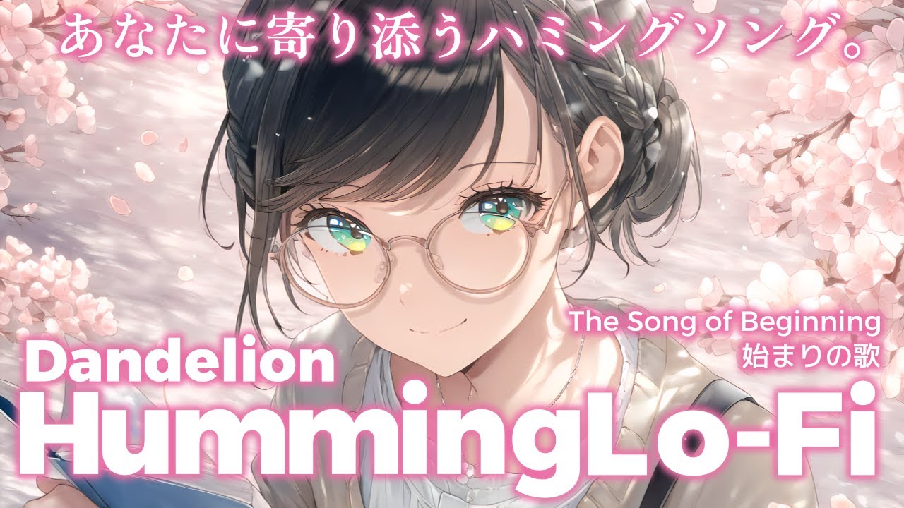 【リラックスBGM】始まりの歌｜Humming Lo-Fi 1 hour【No.0001】study & work & chill