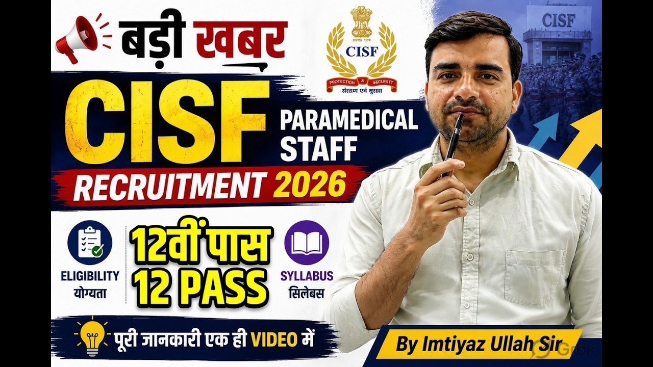 CISF PARAMEDICAL VACANCY 2026🔥New Paramedical Staff Recruitment Notification Out 2026