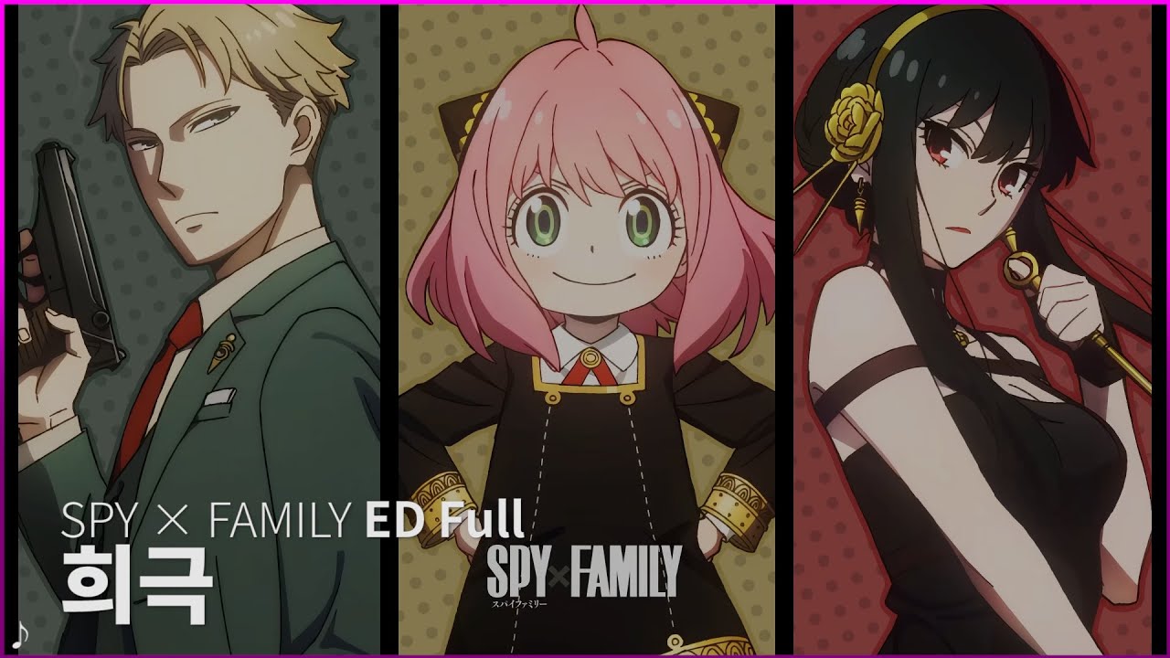 (한글자막) SPY &times; FAMILY ED Full - 희극(喜劇) / 호시노 겐 [스파이 패밀리 ED]