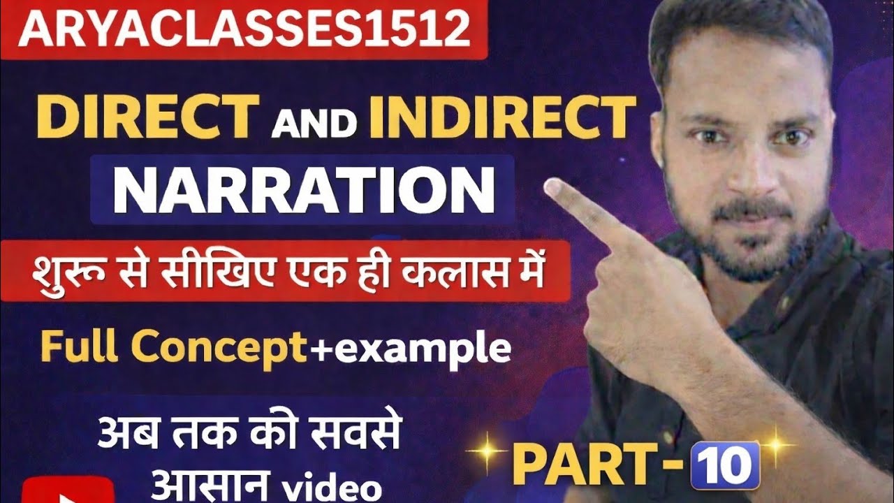 English Grammar||Narration||Part10|| Best &Easy Method By Shubham Sir 