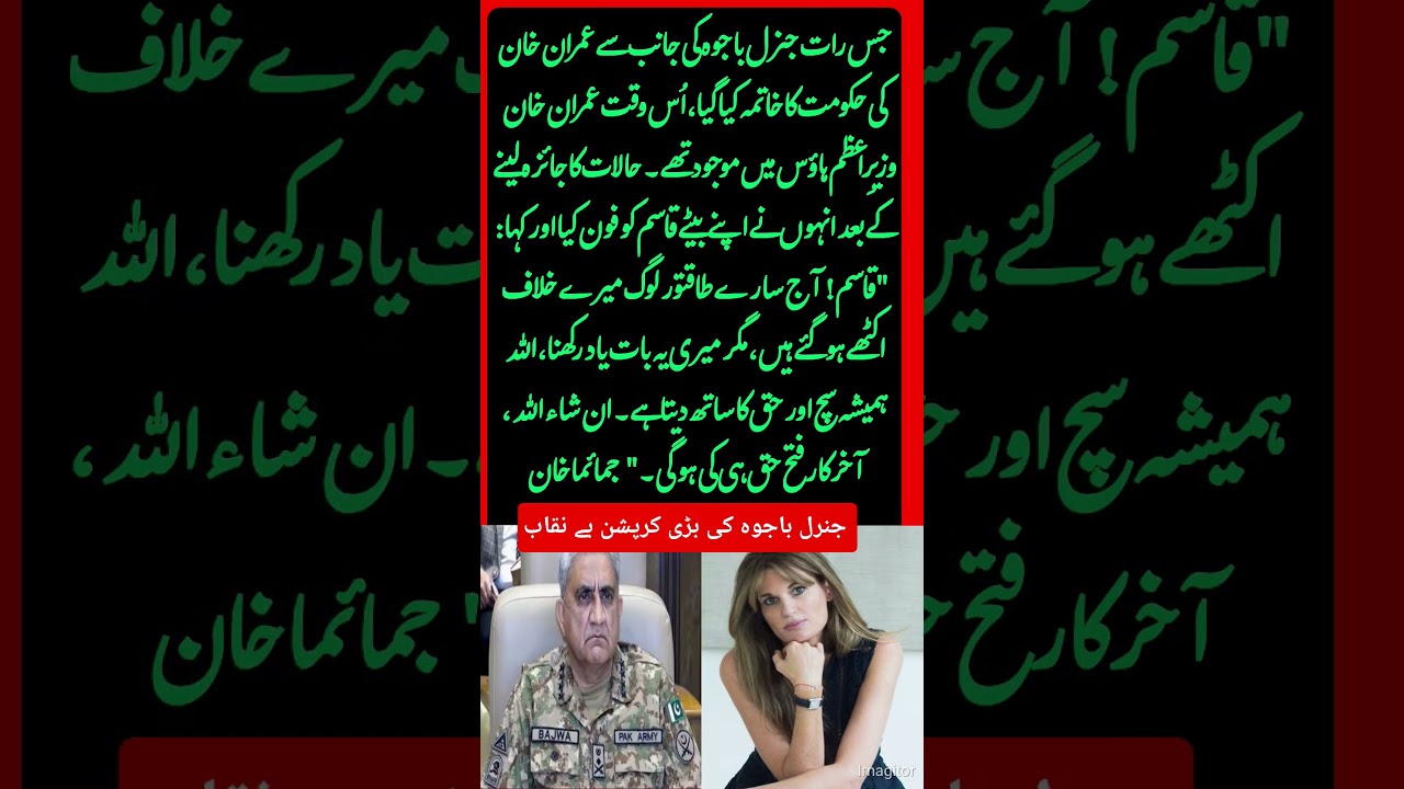 # #imrankhan #pti #ptiofficial