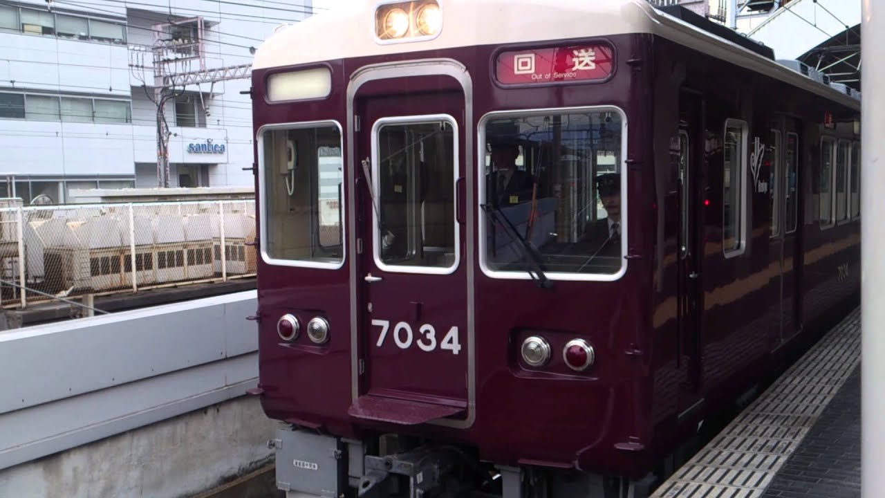 阪急7034F西宮車庫へ回送