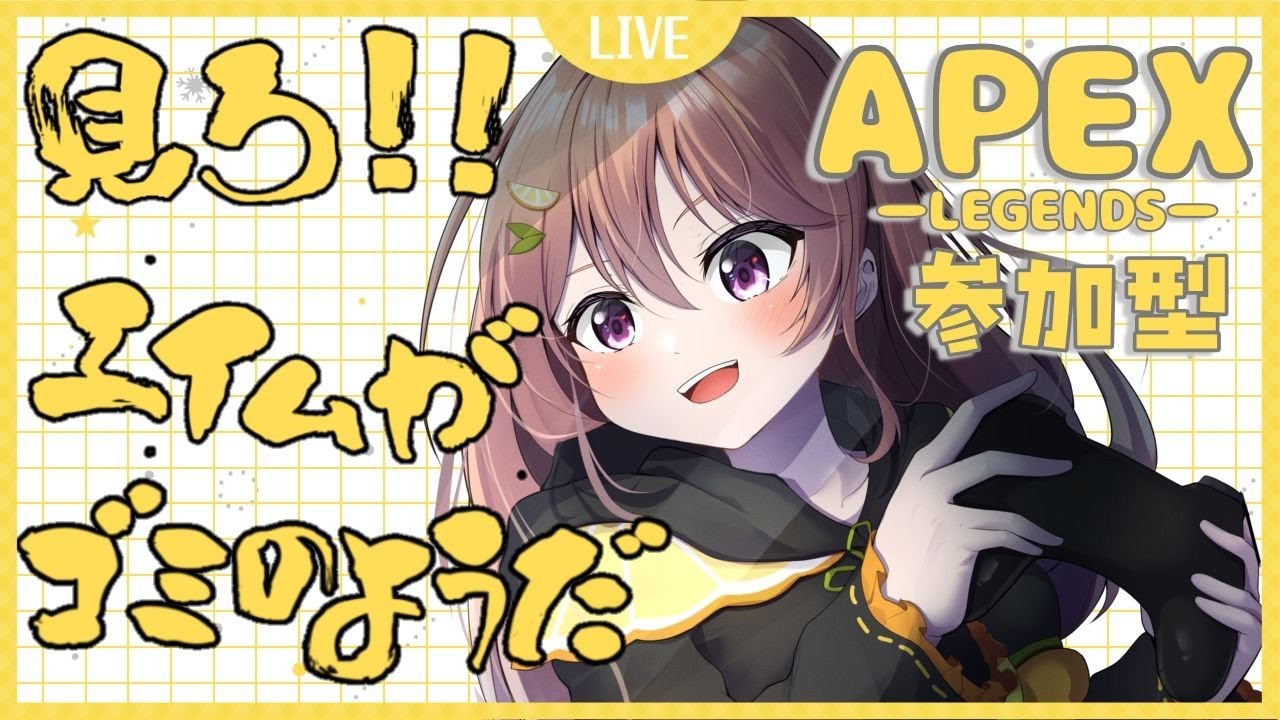 【APEX】参加◎