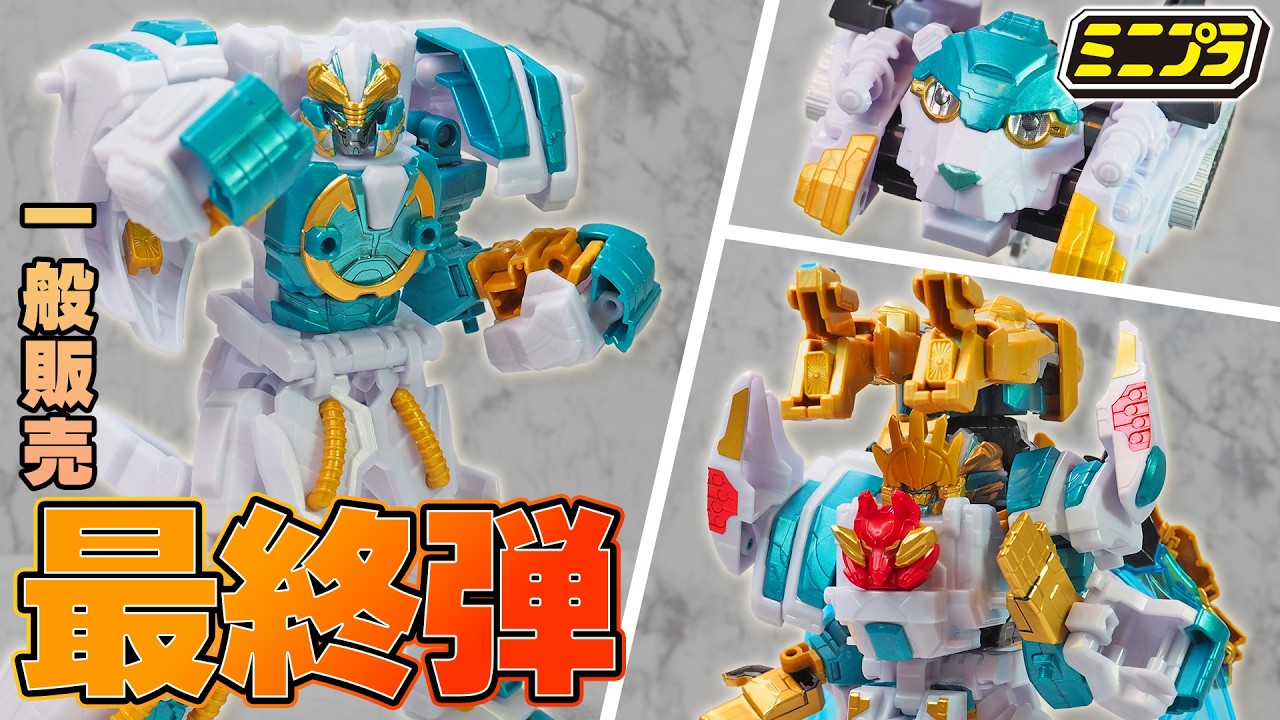 最速レビュー！【ミニプラ】これが一般販売ラスト弾だクマ～！ゴッドネス合体もできる！グーデバーン&ベアックマ50を組立＋レビューで徹底紹介！【MINIPLA/GOODEBURN/BEARKUMA50】