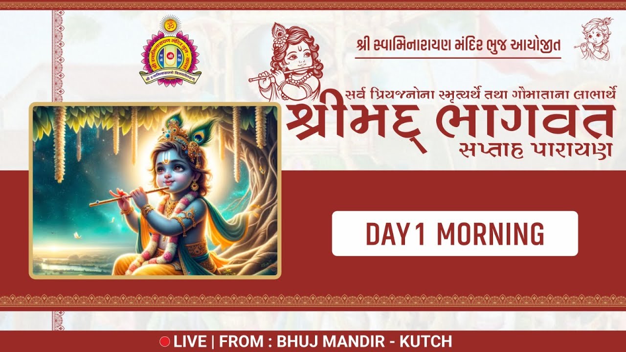 Bhuj Mandir - Samuh Bhagwat 2025 - Day 1 Morning