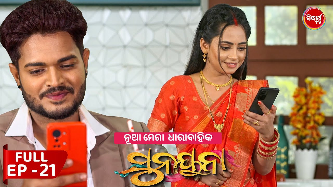 ସୁନୟନା | SUNAYANA | Full Episode 21 | New Odia Mega Serial on Sidharth TV @7.30PM