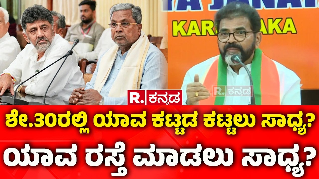Chalavadi Narayanaswamy: ಶೇ 30ರಲ್ಲಿ ಯಾವ ಕಟ್ಟಡ ಕಟ್ಟಲು ಸಾಧ್ಯ? ಯಾವ ರಸ್ತೆ ಮಾಡಲು ಸಾಧ್ಯ? | CM Siddaramaiah