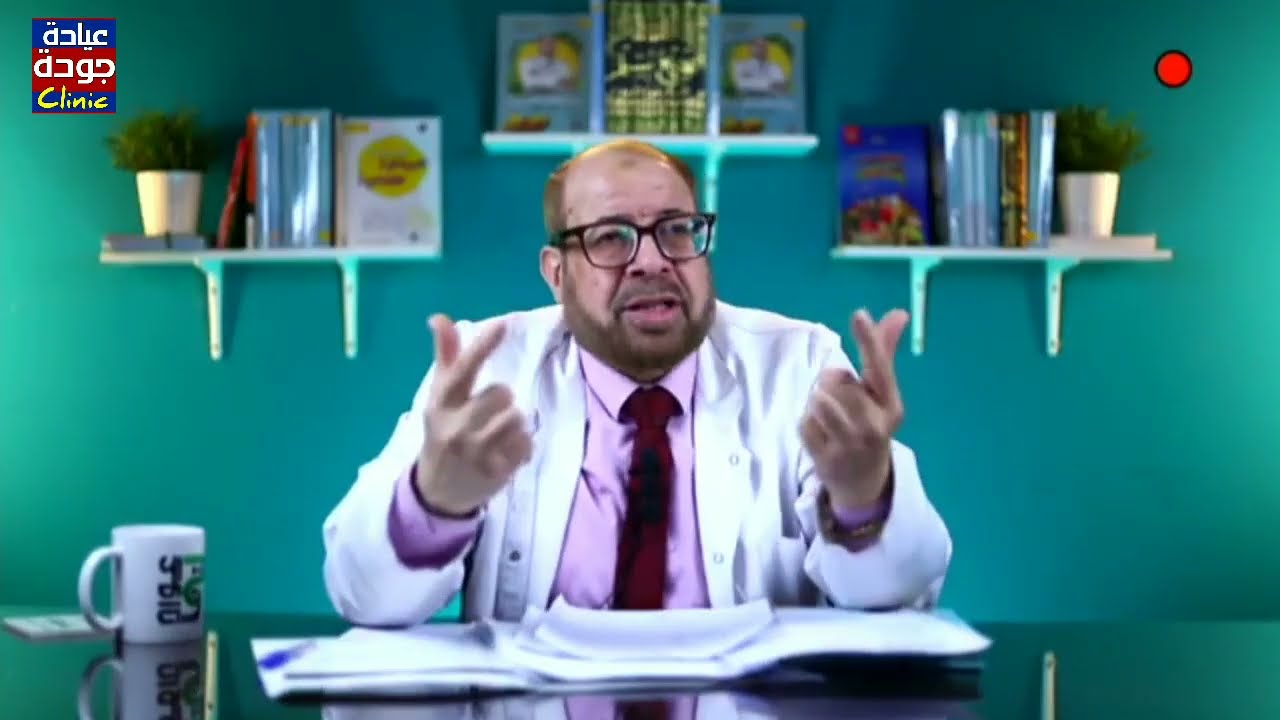 هل ينفع نشيل شعر العانة بالليزر 720p | دكتور جودة محمد عواد | دكتور جودة محمد عواد