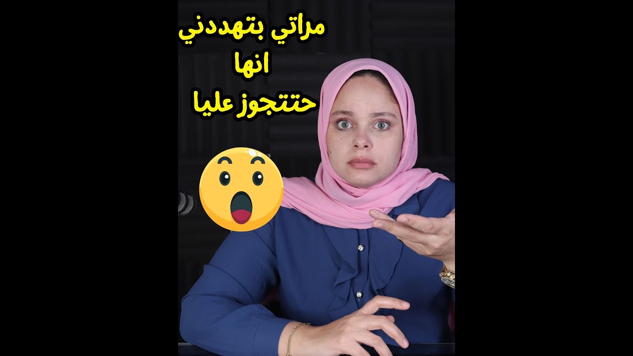 إزاي تحول راجل أعمال لمديون في ٣ أيام بخطة شيطانية .. مراتي بتهددني انها حتتجوز عليا !